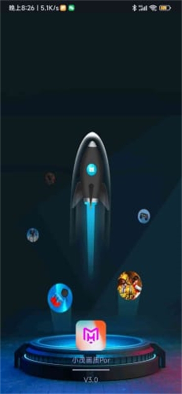 小茂画质助手120帧下载