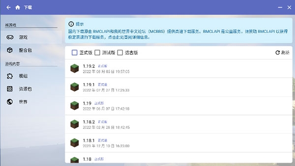hmcl启动器手机版下载最新版