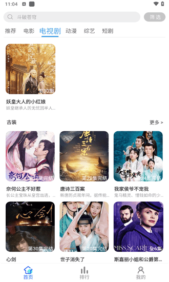 红豆视频电视剧免费观看下载安装手机版