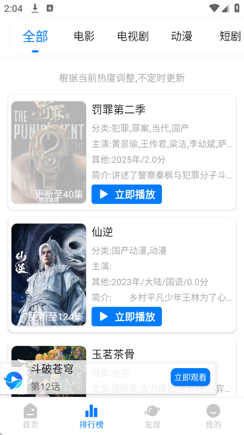 鲸鱼影视最新版本下载