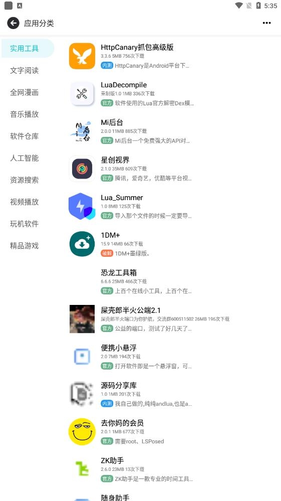 芥末空间下载安装官网最新版本