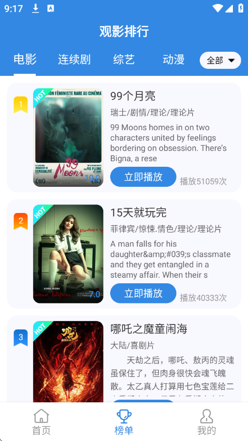 哇哇影视下载官方正版