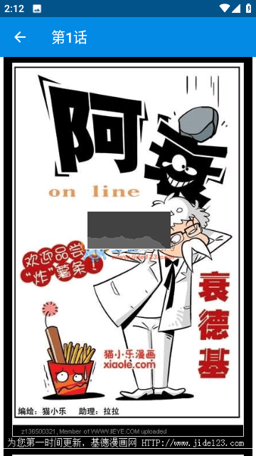 阿衰漫画书电子版下载