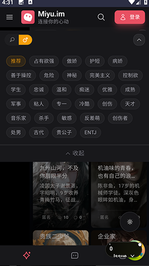 MiyuAI聊天软件官方下载安卓版