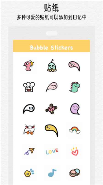 可萌日记下载