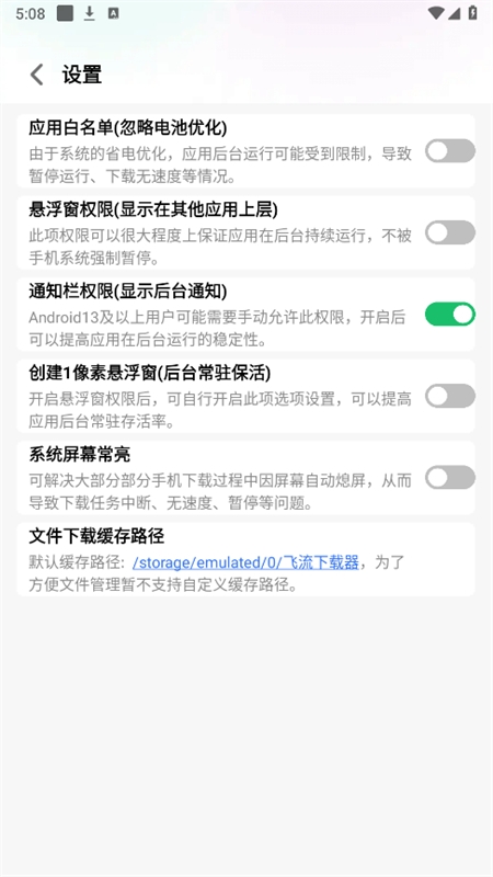 飞流下载器下载2026