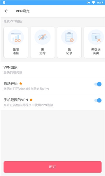 Aloha浏览器官网版