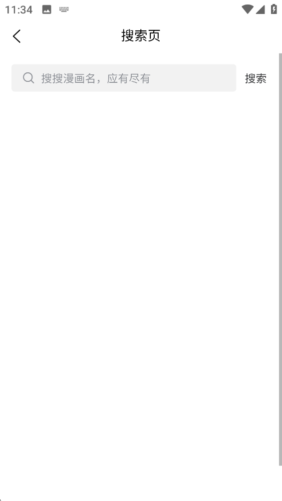 天天漫画下载最新版