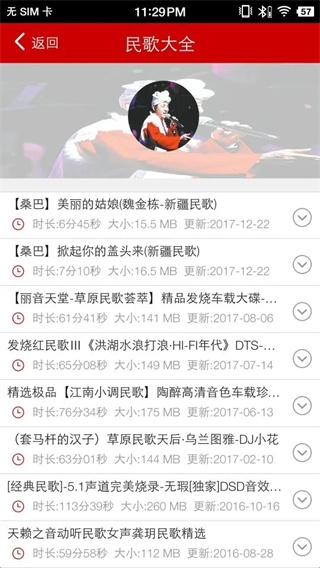 嗨瑶音乐app下载官网版安装