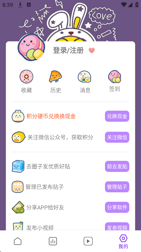 蛋圈漫画官方正版下载