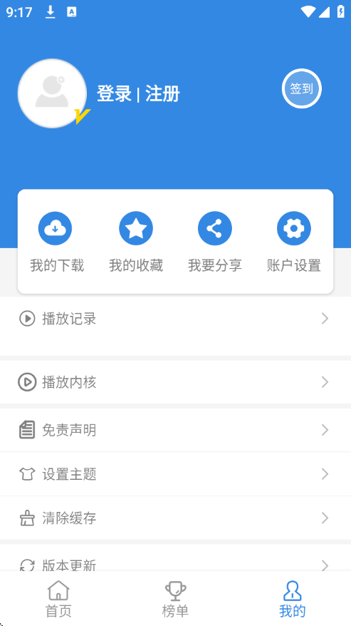 哇哇影视下载官方正版