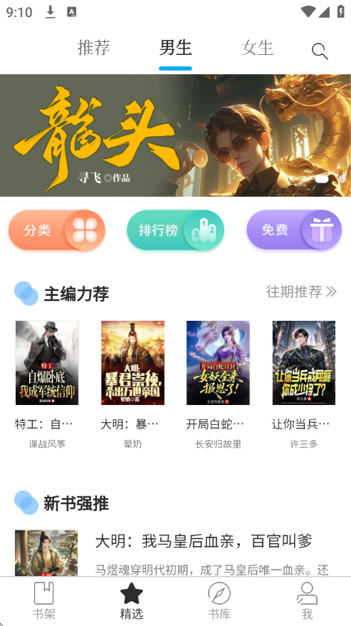 九库阅读最新版本