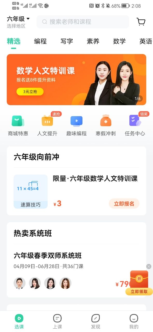 作业帮直播课app下载手机版