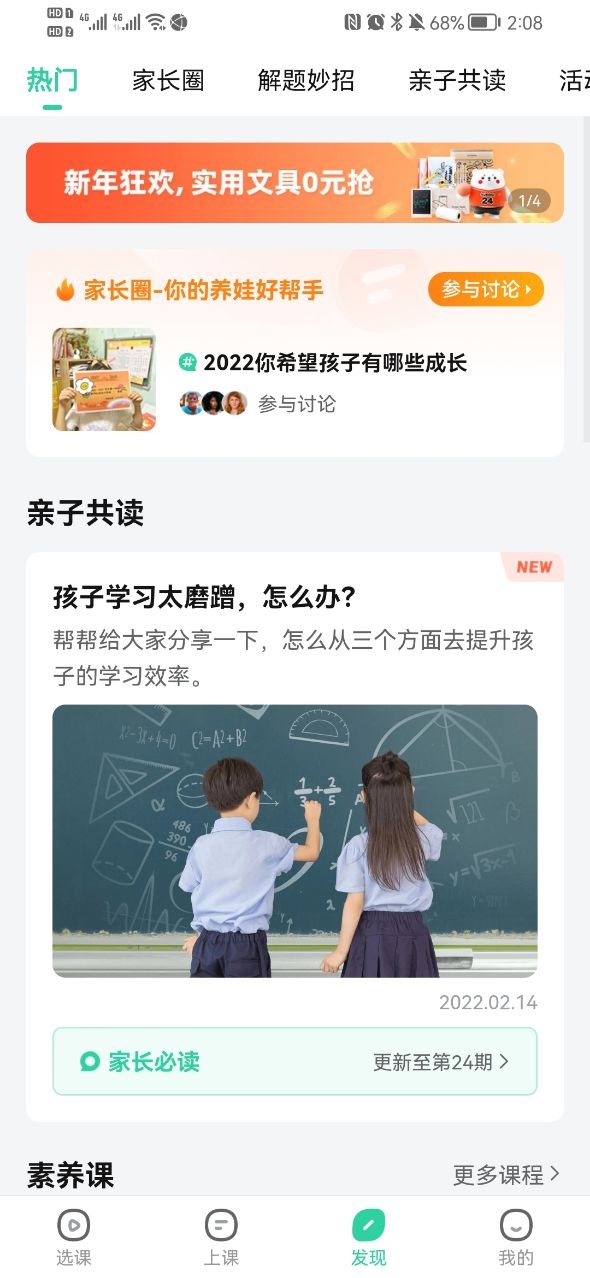 作业帮直播课app下载手机版