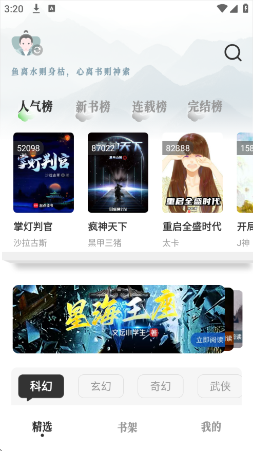 旷野书屋下载官网版