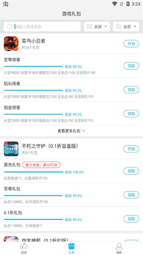 游多多绅士手游盒子下载