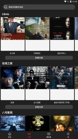 影视森林app官方下载最新版