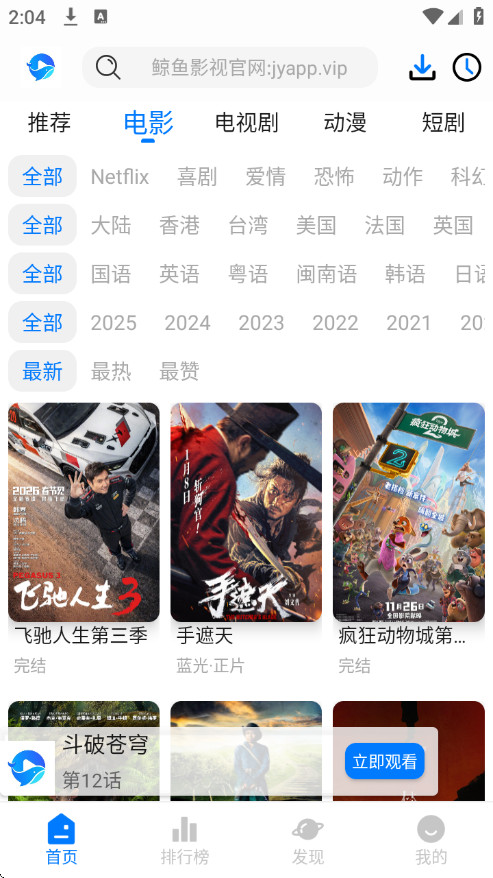 鲸鱼影视最新版本下载