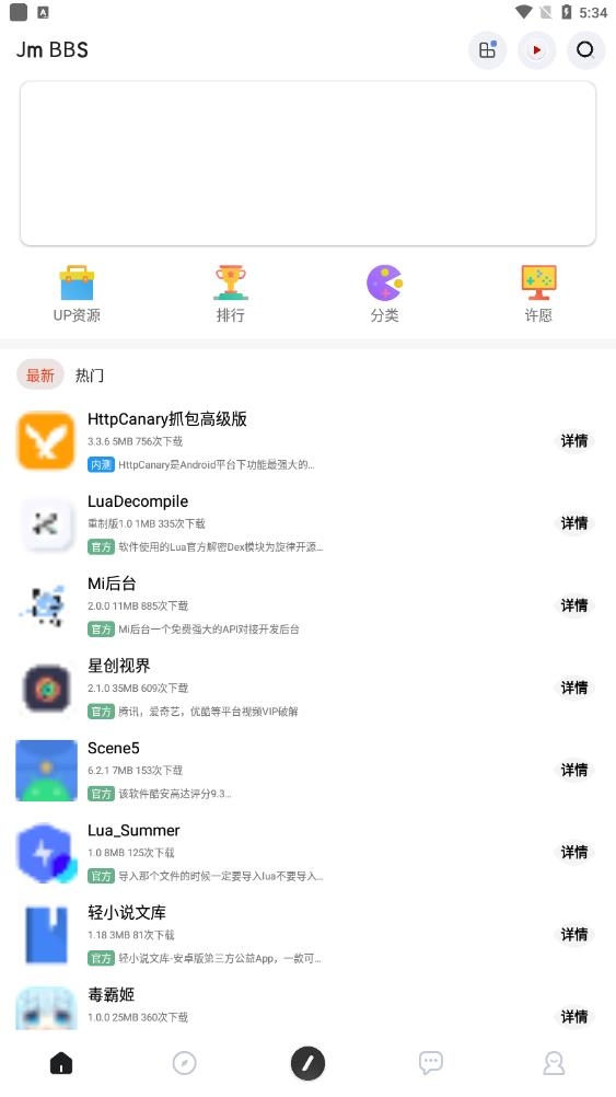 芥末空间下载安装官网最新版本