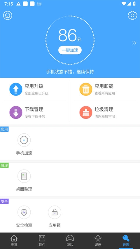 安卓市场下载官方正版安装