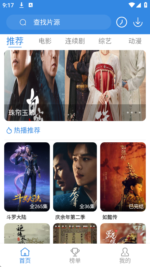 哇哇影视下载官方正版