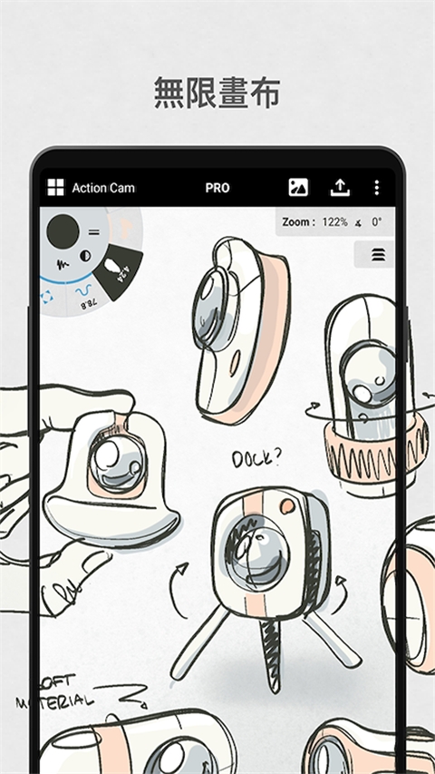 概念画板app下载官方版
