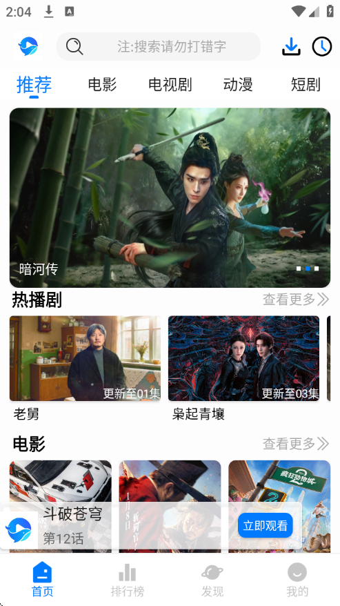 鲸鱼影视最新版本下载