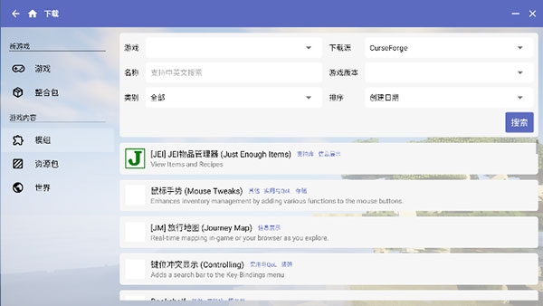 hmcl启动器手机版下载最新版