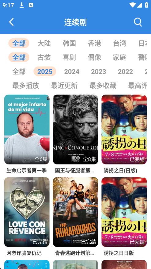 哇哇影视下载官方正版