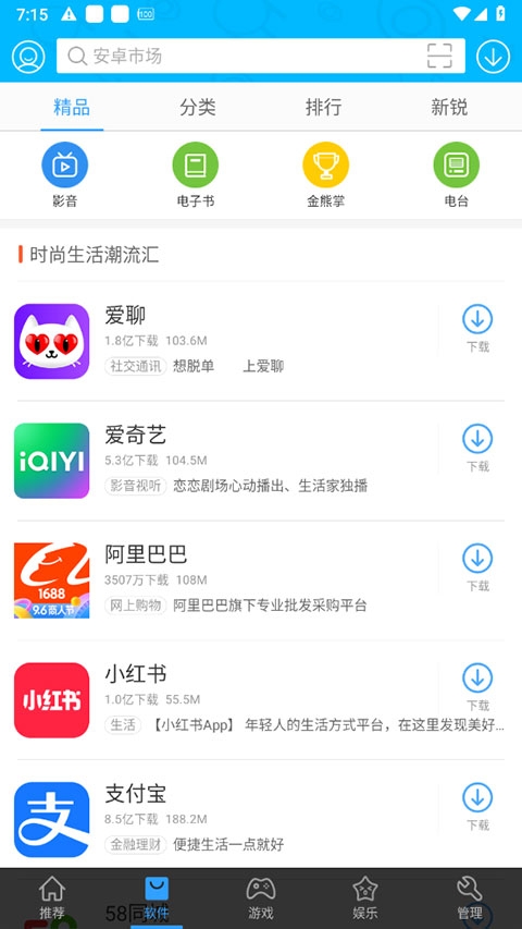 安卓市场下载官方正版安装