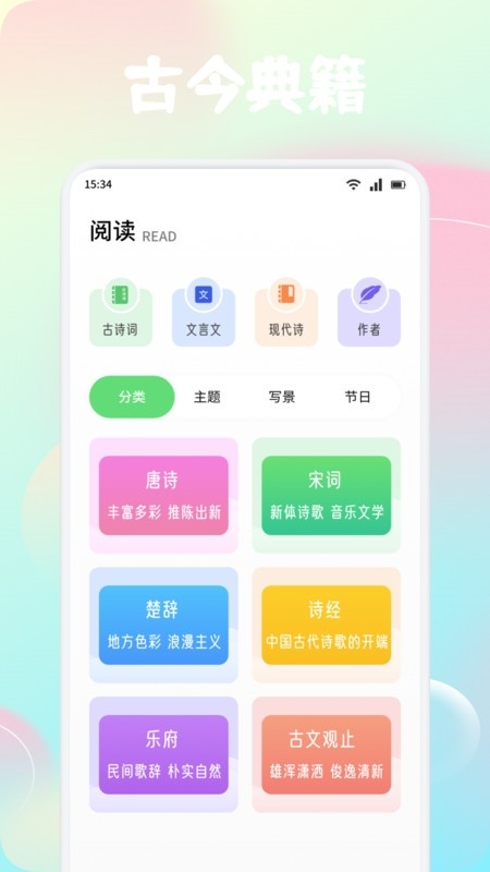 风信子口语app下载
