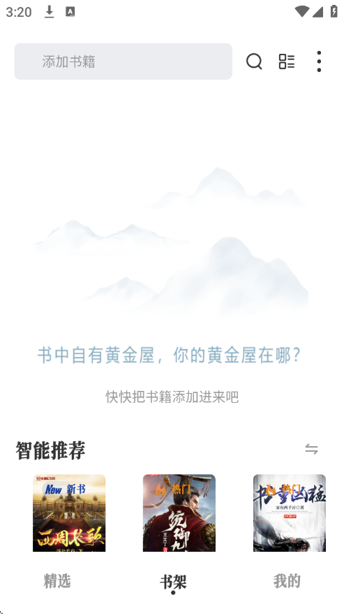 旷野书屋下载官网版