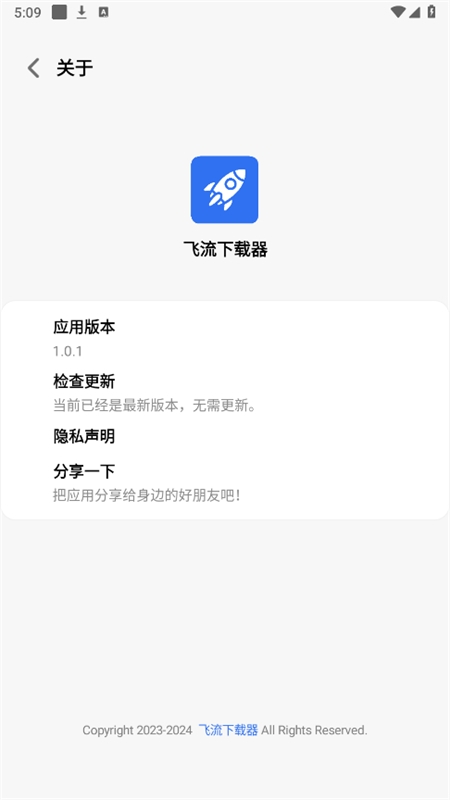 飞流下载器下载2026