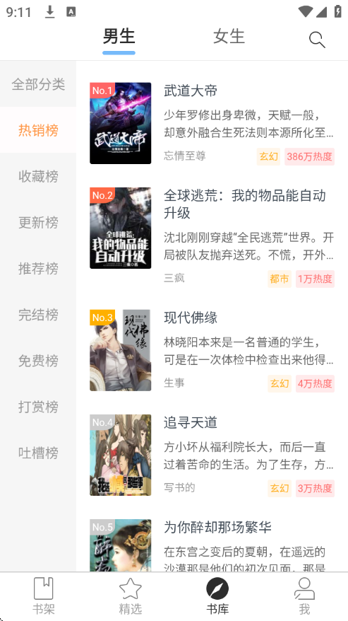 九库阅读最新版本