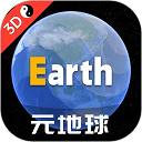 Earth元地球官方正版