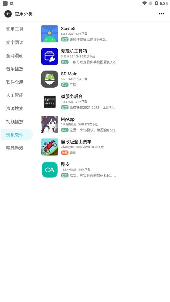 芥末空间下载安装官网最新版本