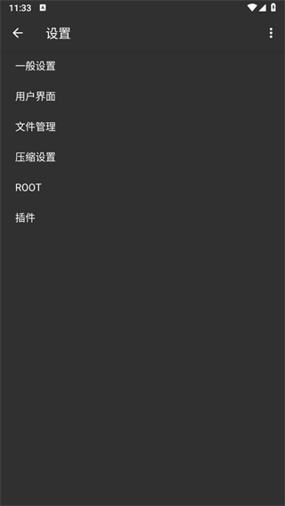 老外管理器ZArchiver最新版本