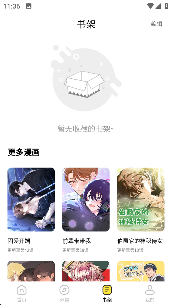 天天漫画下载最新版