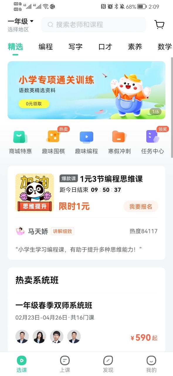 作业帮直播课app下载手机版