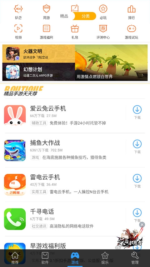 安卓市场下载官方正版安装