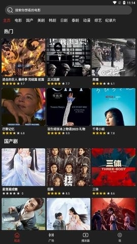 影视森林app官方下载最新版