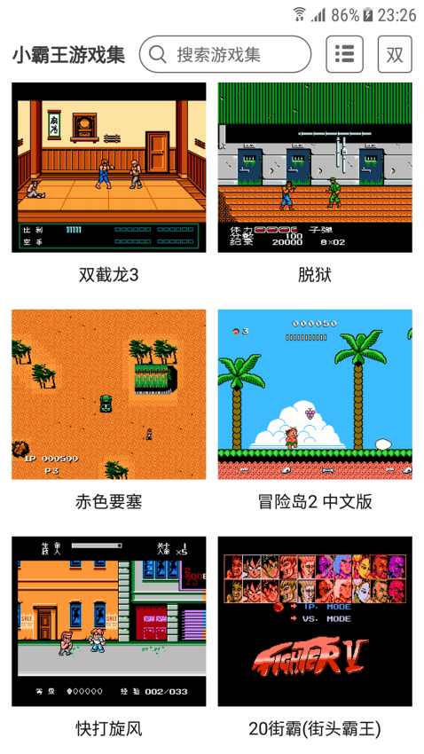 小霸王游戏合集手机版