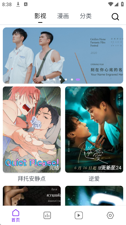 蛋圈漫画官方正版下载