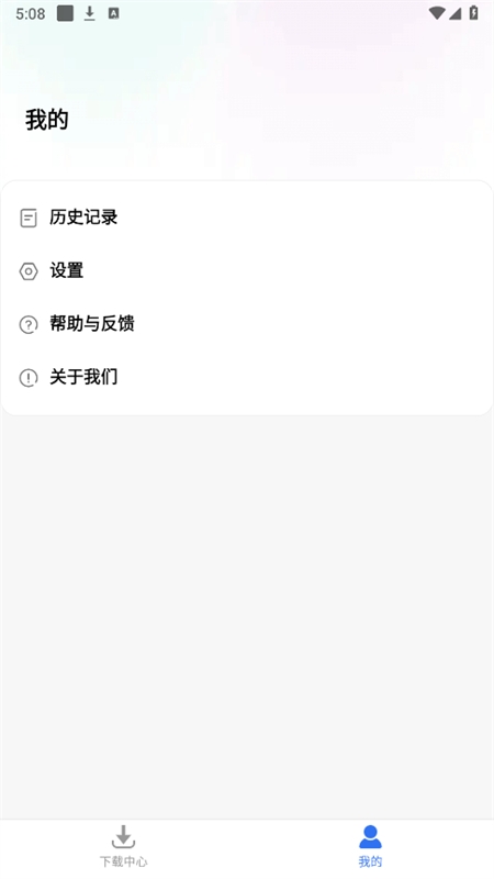 飞流下载器下载2026