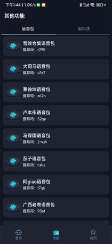 小茂画质助手120帧下载