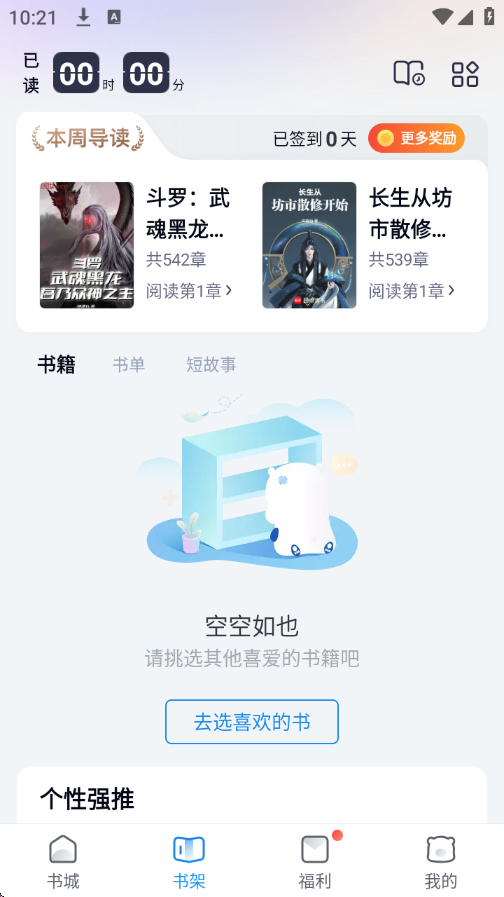 蛮多小说官网版