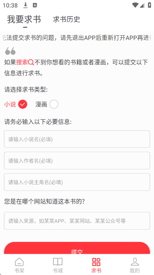 肥猫阅读官方版app下载