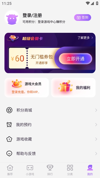 红魔游戏中心安装