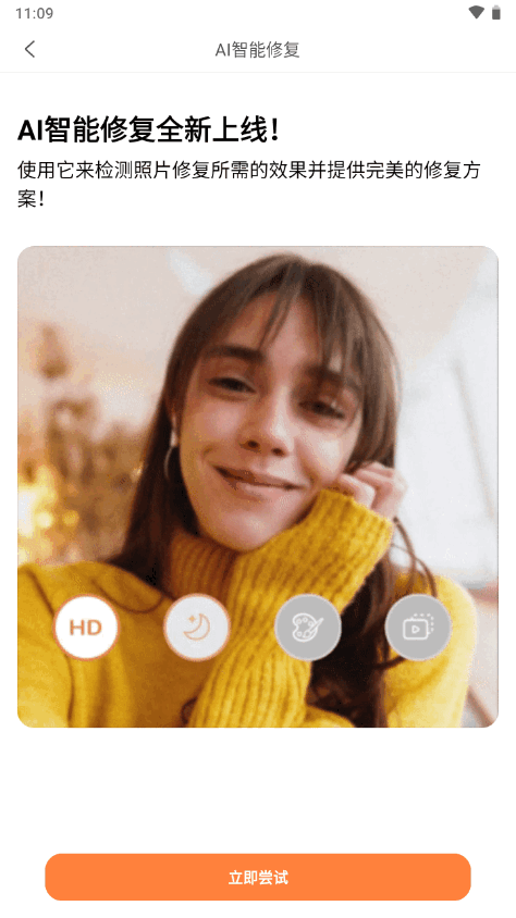 AirBrush高级解锁版