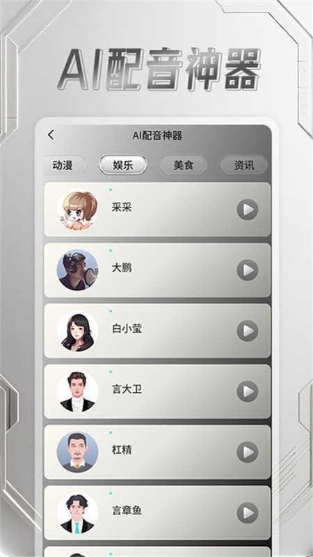 灵人AI下载安装